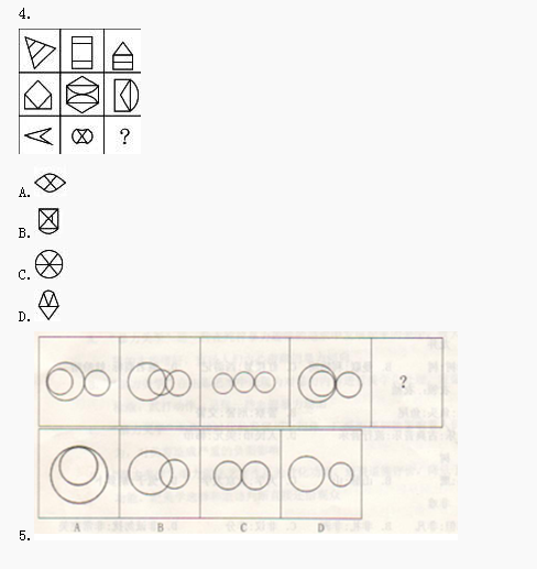 2016年广东公务员考试图形推理习题及精解(4)
